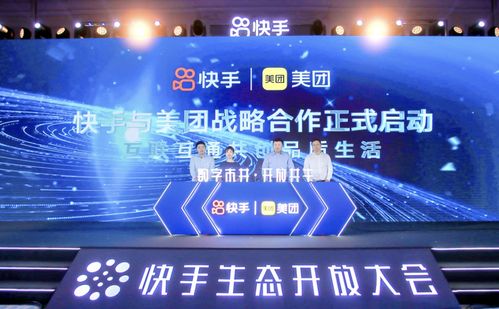 快手美團(tuán)戰(zhàn)略合作 從內(nèi)容到服務(wù)，數(shù)字文創(chuàng)的變現(xiàn)新范式